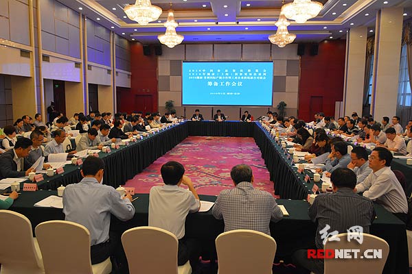2016中国食品餐饮博览会等三大重点经贸活动筹备工作会议在长沙召开。