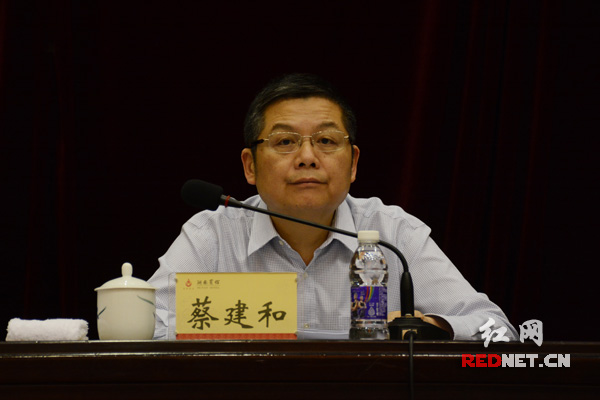 湖南省委组织部副部长蔡建和出席会议并讲话