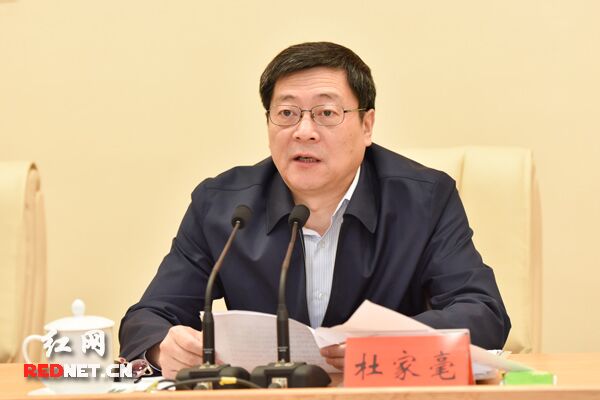 省委副书记、省长杜家毫出席。