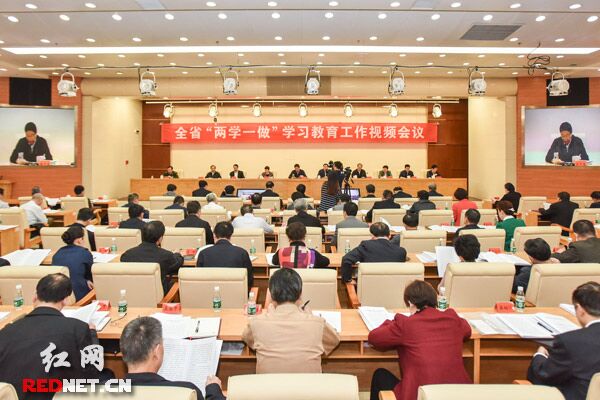 湖南部署开展“两学一做”