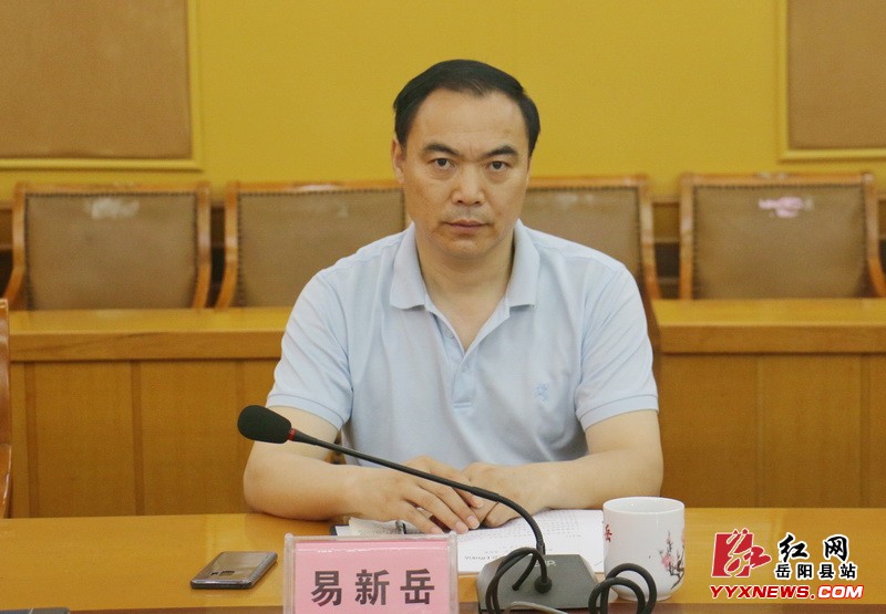 要闻 正文县委常委,县委办主任易新岳讲话 红网岳阳县分站6月8日讯